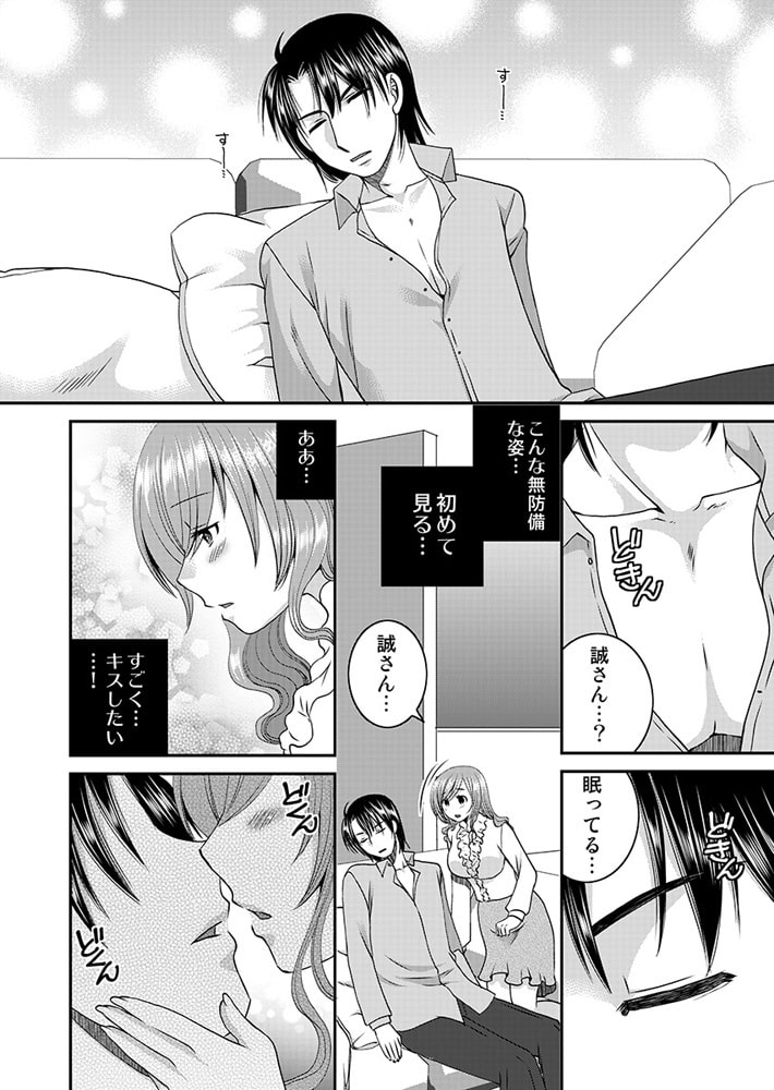 愛玩ペット契約~躾はベッドのナカで~4 画像1