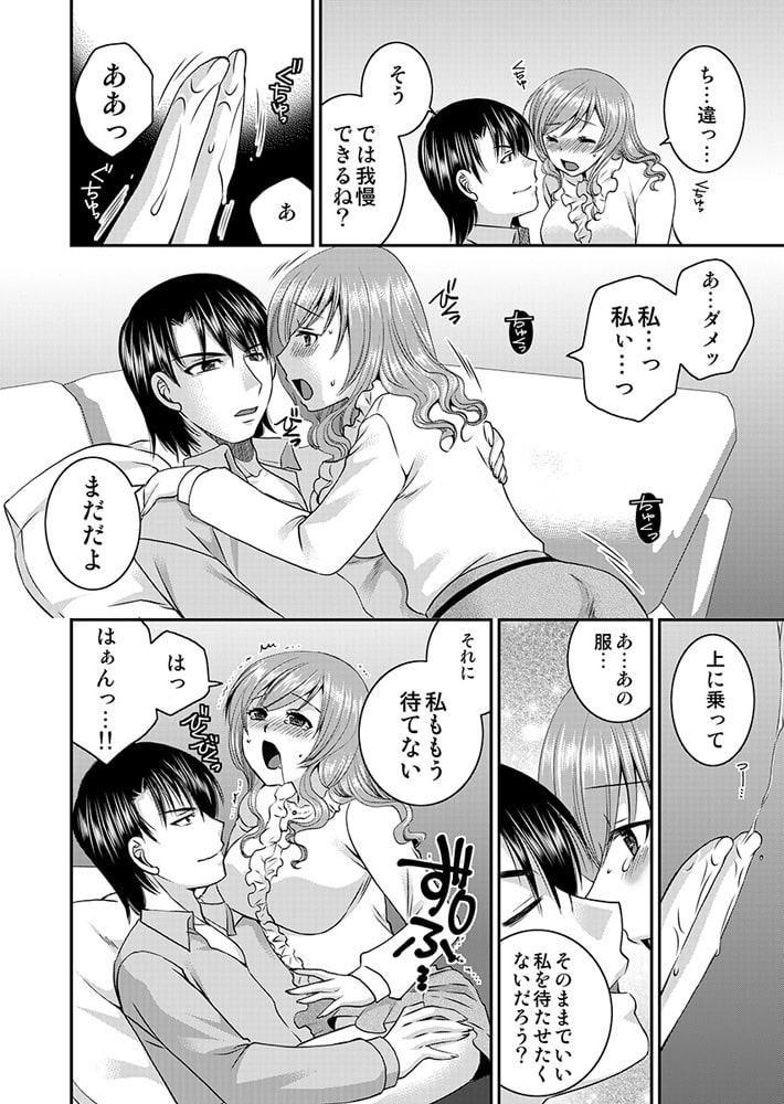 愛玩ペット契約~躾はベッドのナカで~4 画像2