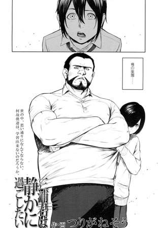 BJ113722 三浦君は静かに過ごしたいのサムネイル