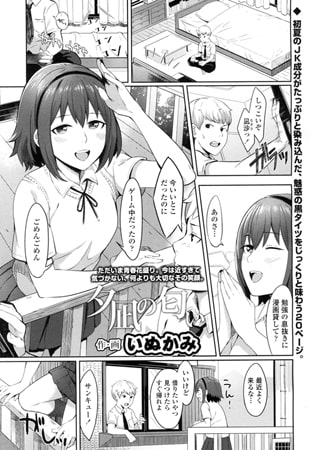 三船美優の後悔 [ピアニッシモ]