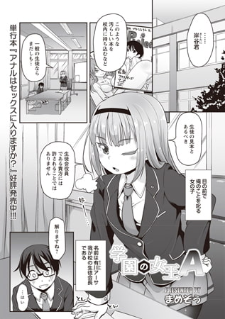 BJ114031 学園の女王Aのサムネイル
