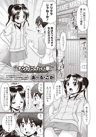 ホントにしたい事。 ～What really want to do～