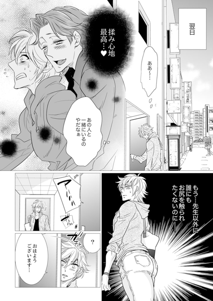 お尻のお医者さんが、俺の後ろを狙ってる！？５ サンプル3