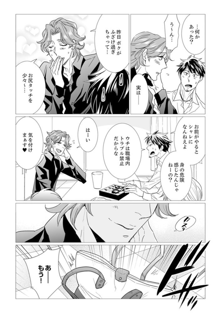 お尻のお医者さんが、俺の後ろを狙ってる！？５ サンプル5