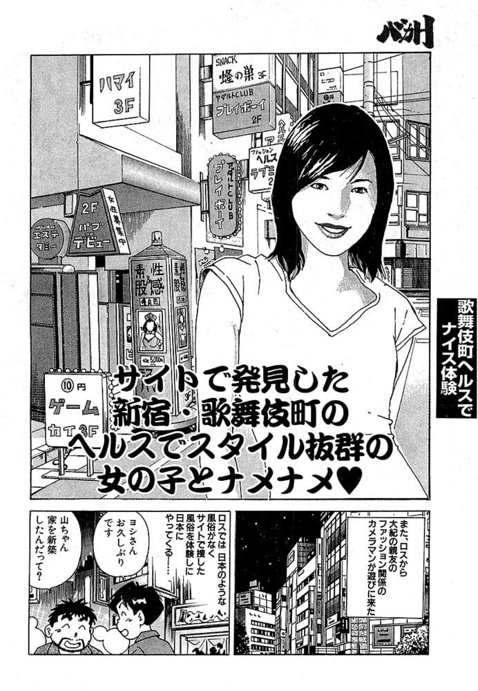 大紀のバカHスペシャル　本当に凄い！　三十路妻とのH裏話　分冊版3　絶対ヤれる！風俗穴場