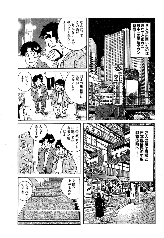 大紀のバカHスペシャル　本当に凄い！　三十路妻とのH裏話　分冊版3　絶対ヤれる！風俗穴場