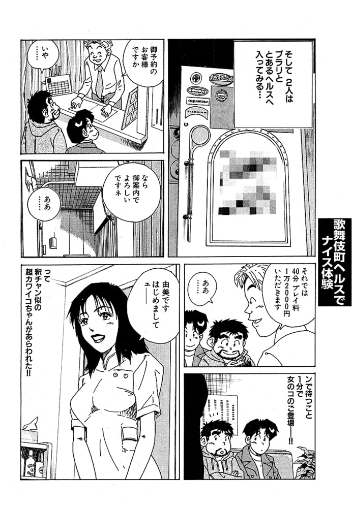 大紀のバカHスペシャル　本当に凄い！　三十路妻とのH裏話　分冊版3　絶対ヤれる！風俗穴場
