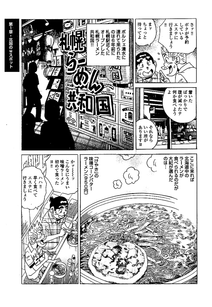 山崎大紀のフーゾク大王濡らせ上手！　分冊版　1