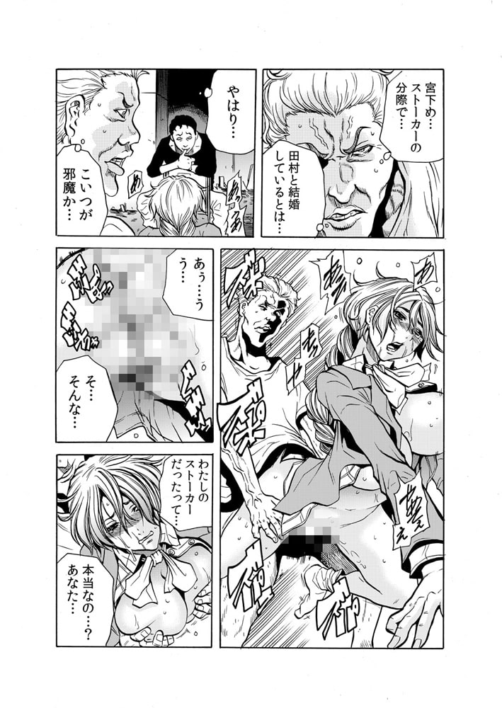 人妻淫獄～強制的に調教開発されるカラダ～ 17巻