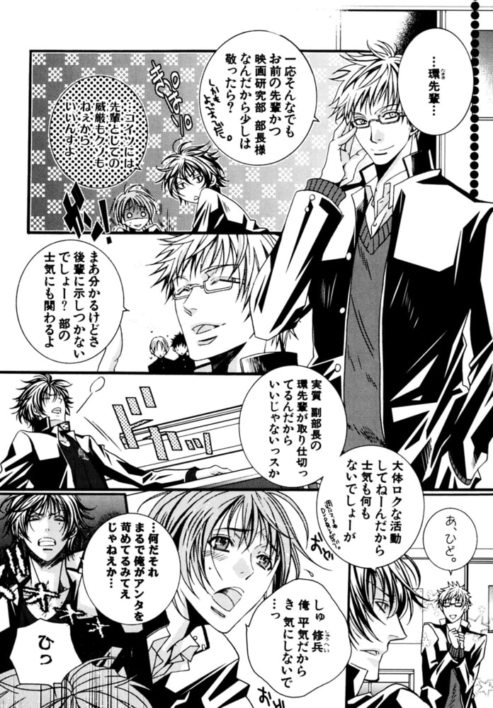 [椎名秋乃]キッス・モアキッス！