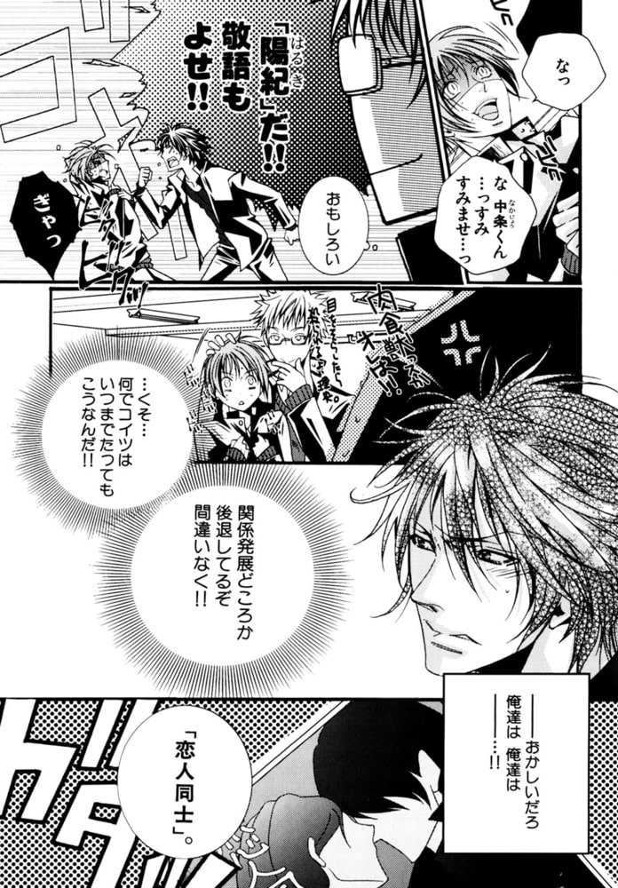 [椎名秋乃]キッス・モアキッス！