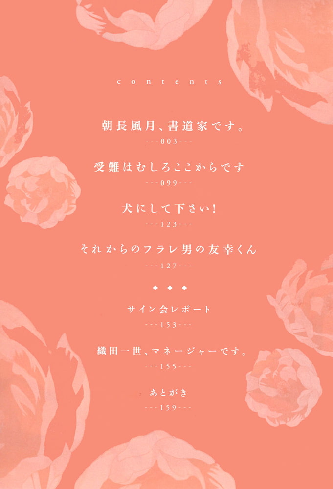 [北沢きょう]朝長風月、書道家です。