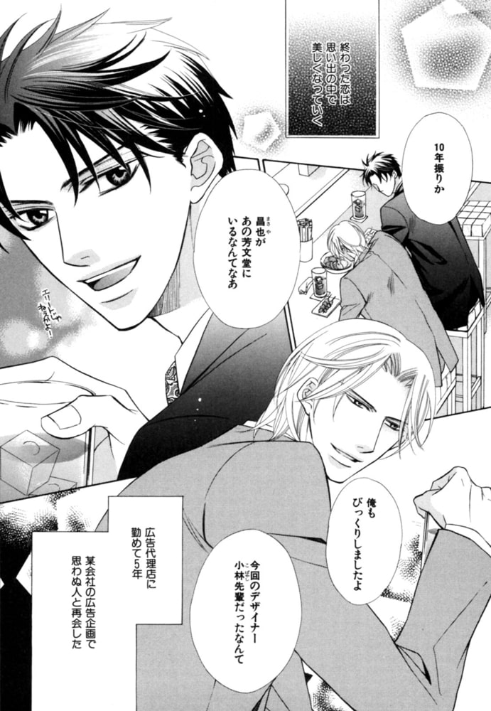 [藤河るり]るりいろバタフライ