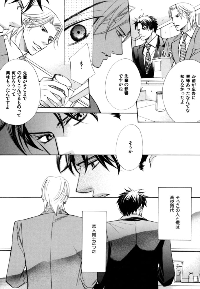 [藤河るり]るりいろバタフライ