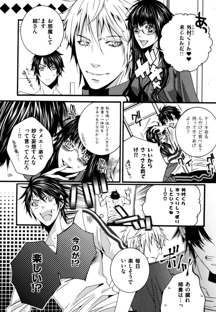 [椎名秋乃]BLシンドローム
