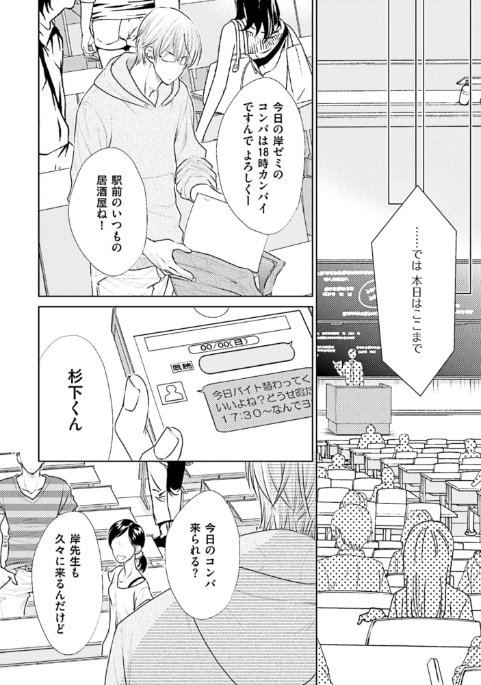 [冬乃郁也]らぶ×デビ（仮）～見習い悪魔と３つの願い～
