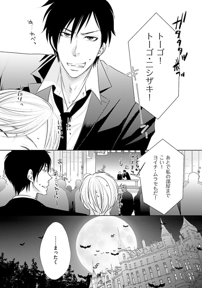 [冬乃郁也]らぶ×デビ（仮）～見習い悪魔と３つの願い～