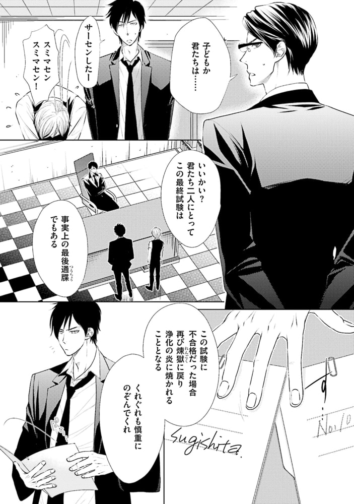 [冬乃郁也]らぶ×デビ（仮）～見習い悪魔と３つの願い～