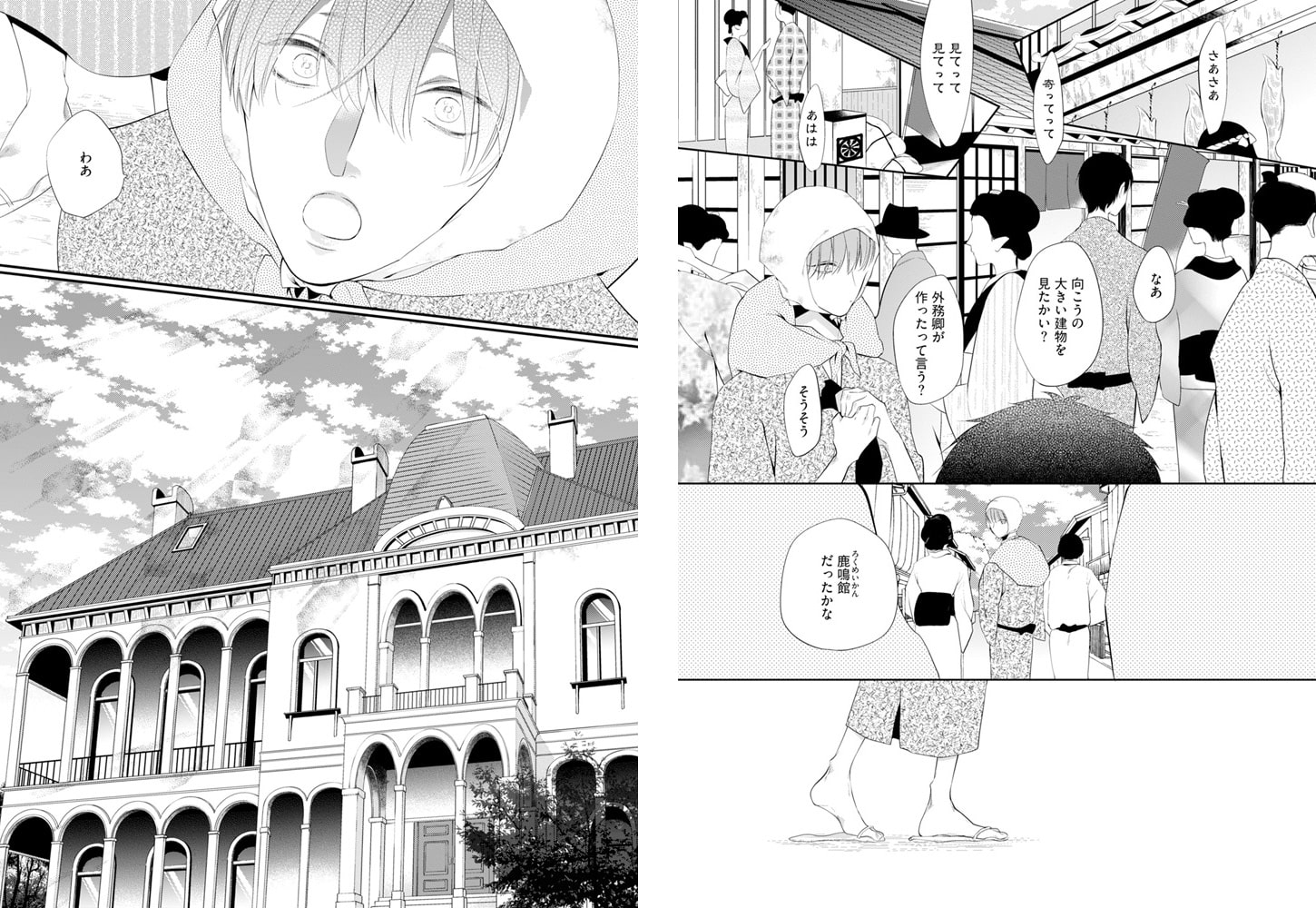 [安堂ろめだ]なみだ枯れるな
