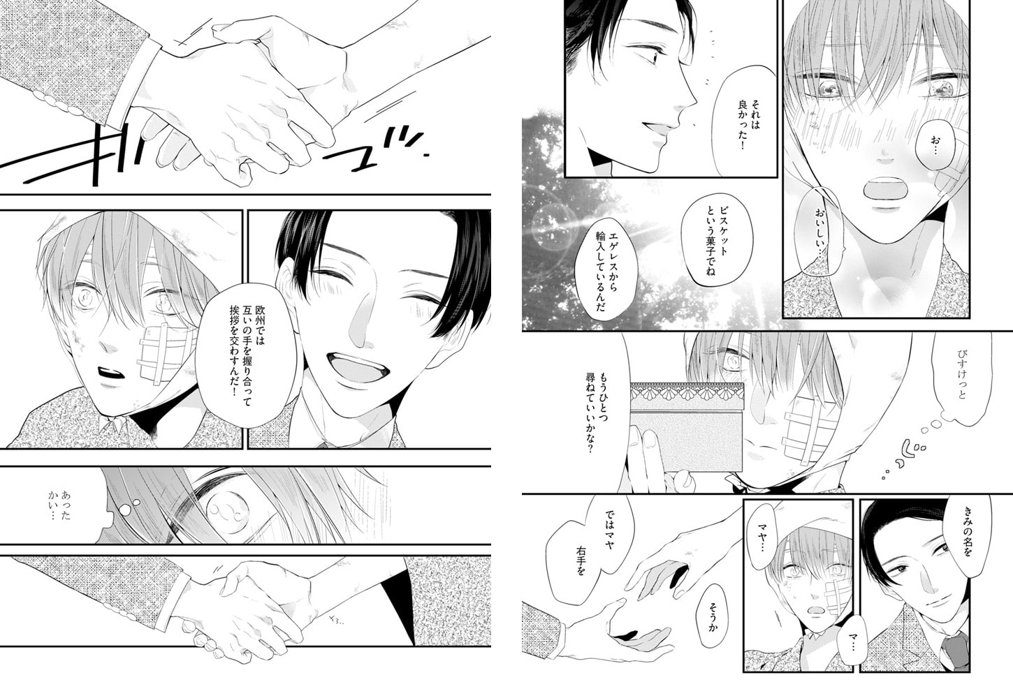 [安堂ろめだ]なみだ枯れるな