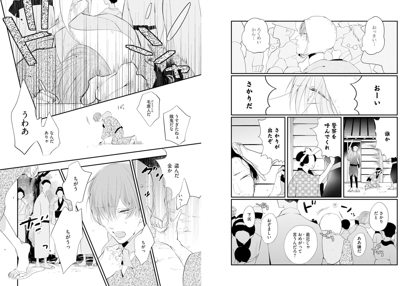 [安堂ろめだ]なみだ枯れるな