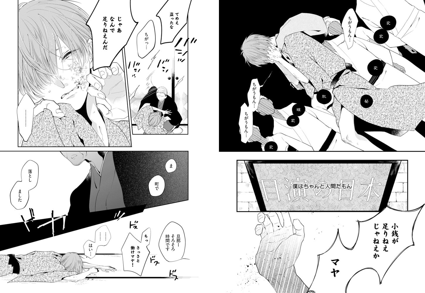[安堂ろめだ]なみだ枯れるな
