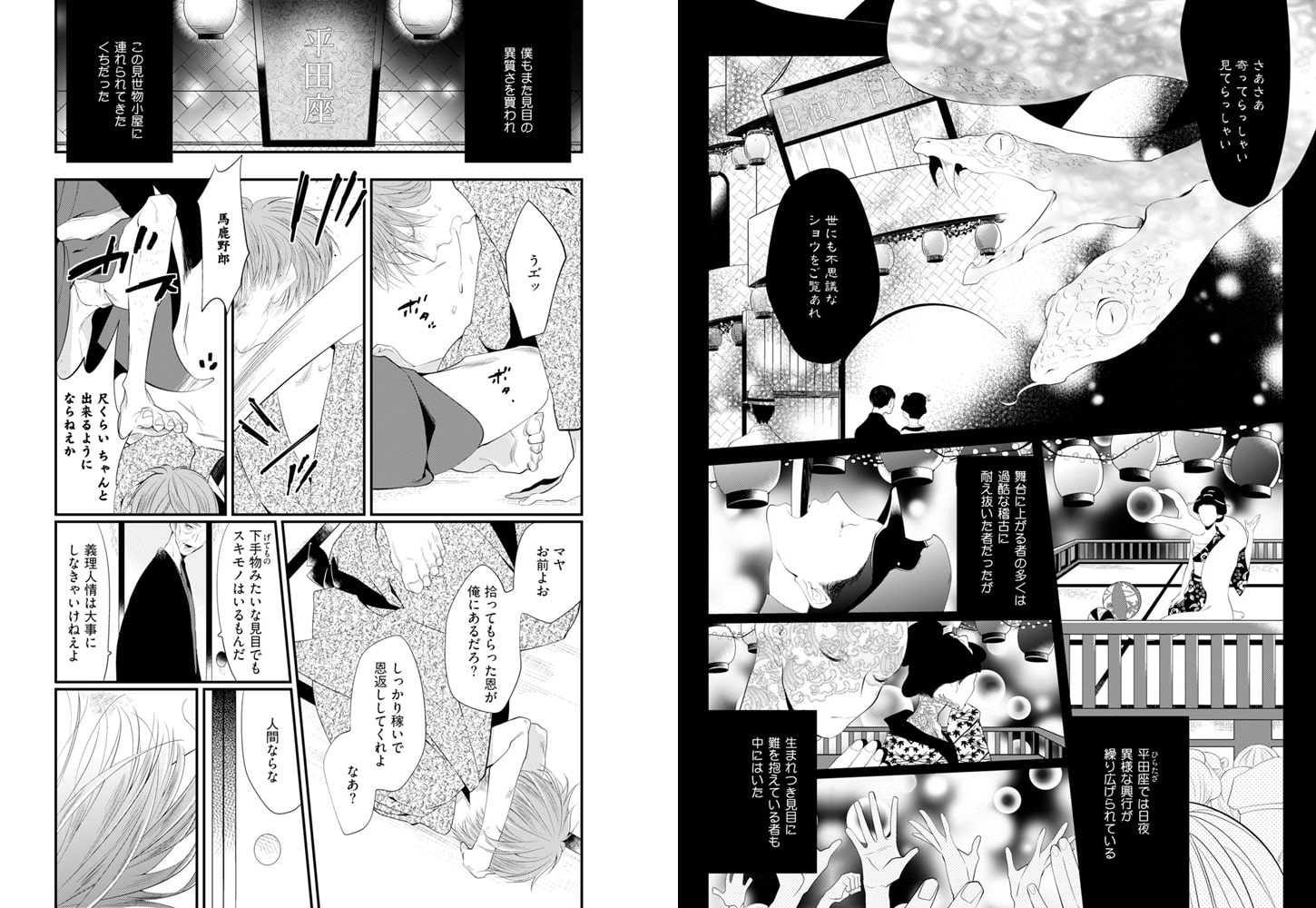 [安堂ろめだ]なみだ枯れるな