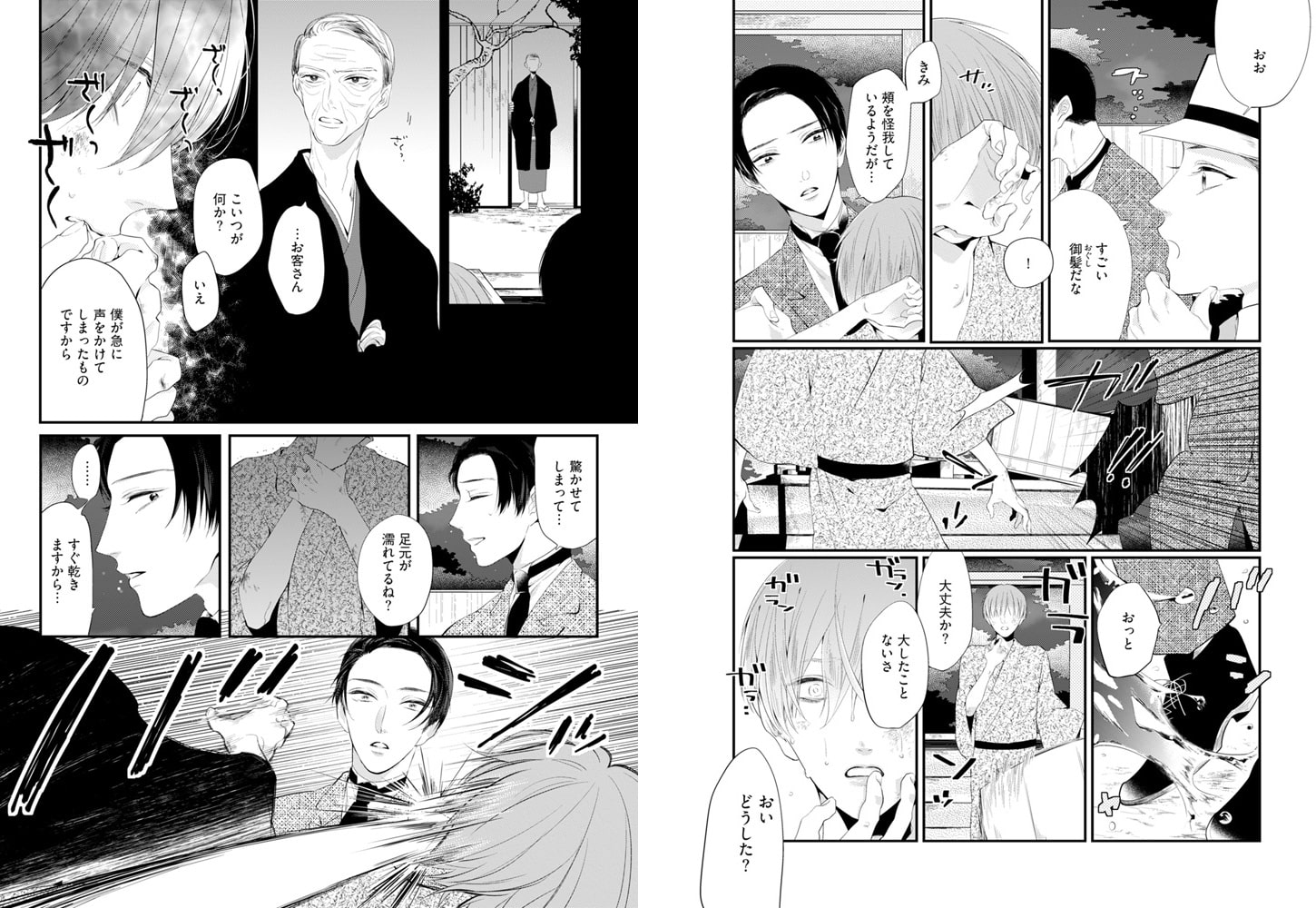 [安堂ろめだ]なみだ枯れるな