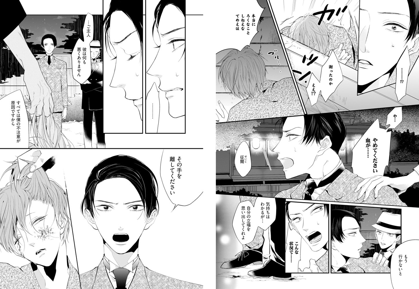 [安堂ろめだ]なみだ枯れるな
