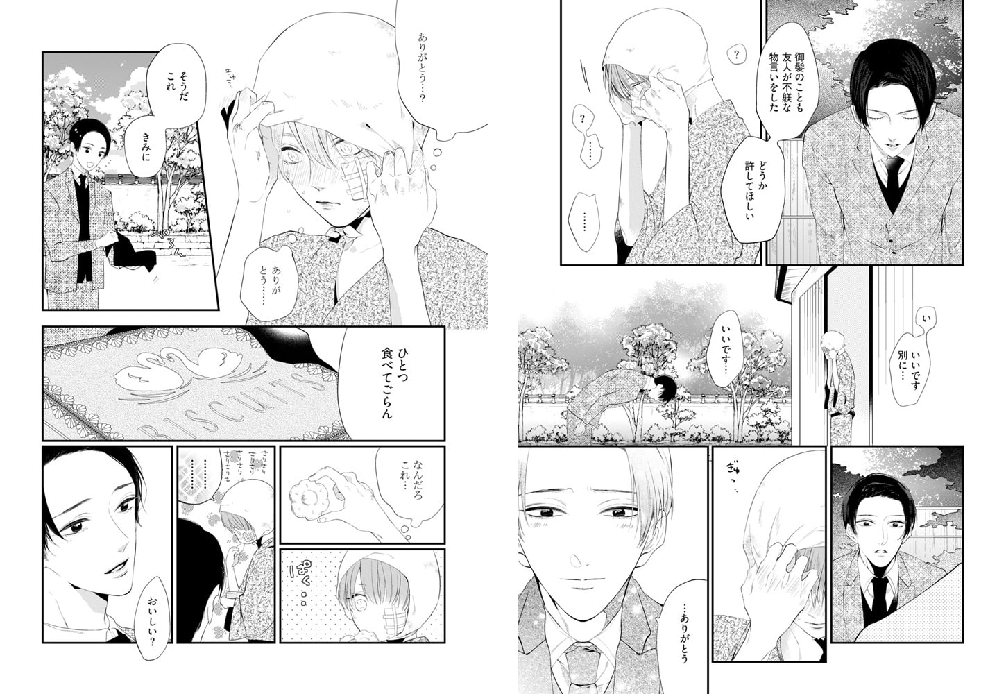 [安堂ろめだ]なみだ枯れるな