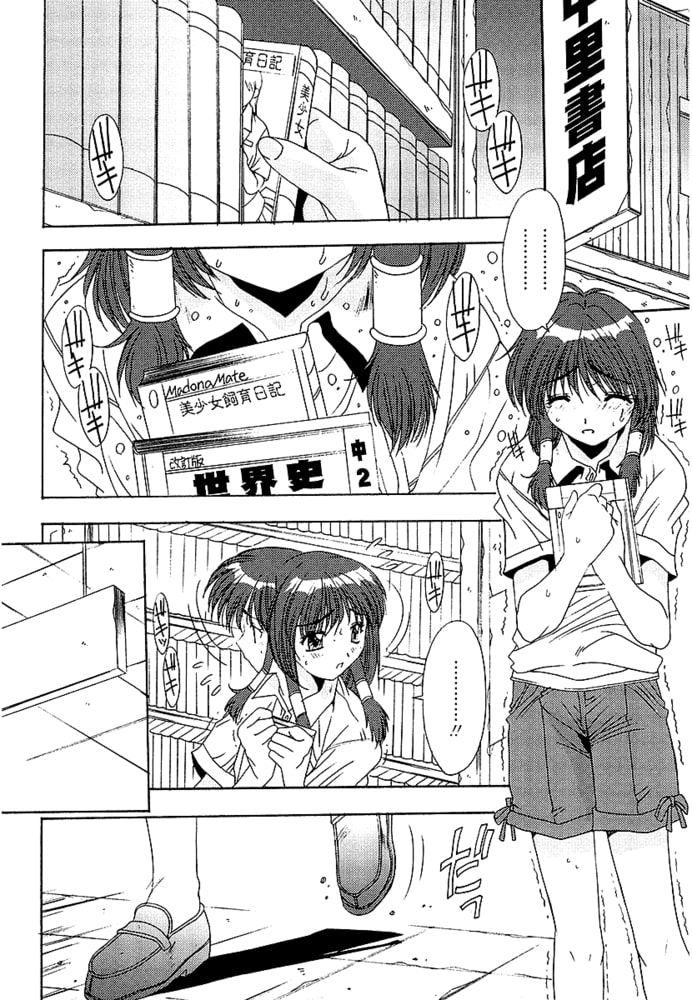 Unbalance 分冊版 3 「コレ…下さい/ただいま家出中！！」