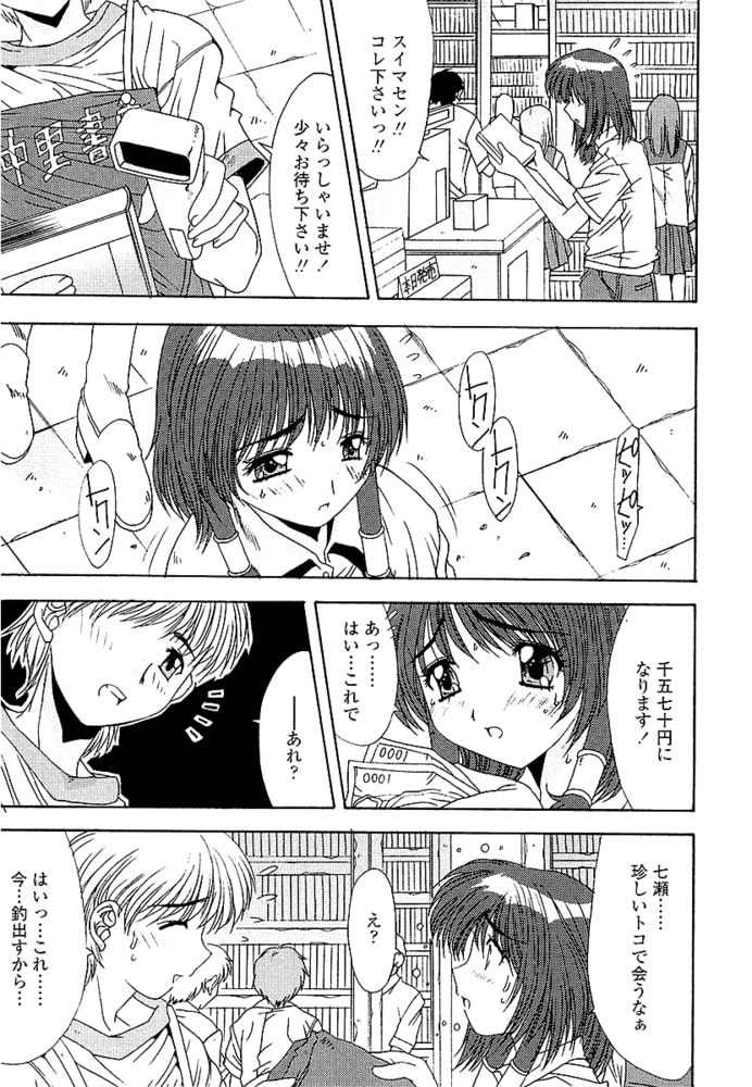 Unbalance 分冊版 3 「コレ…下さい/ただいま家出中！！」