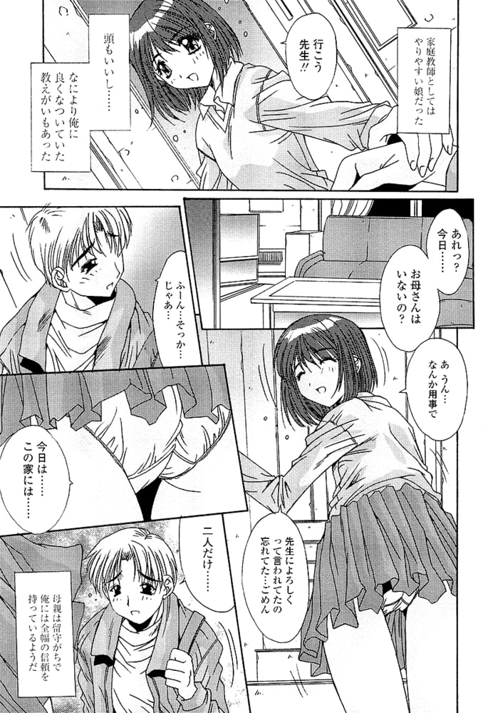 Unbalance 分冊版 5 「綾香の密約/想い出」 Unbalance 分冊版 5 「綾香の密約/想い出」