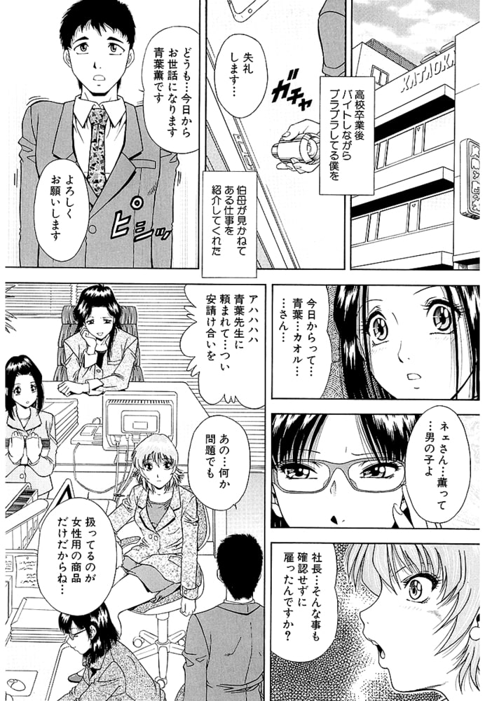 自慰シキ過剰 単話 3 「天職」