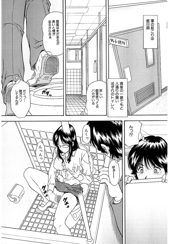 自慰シキ過剰 単話 4 「うそつき先生」