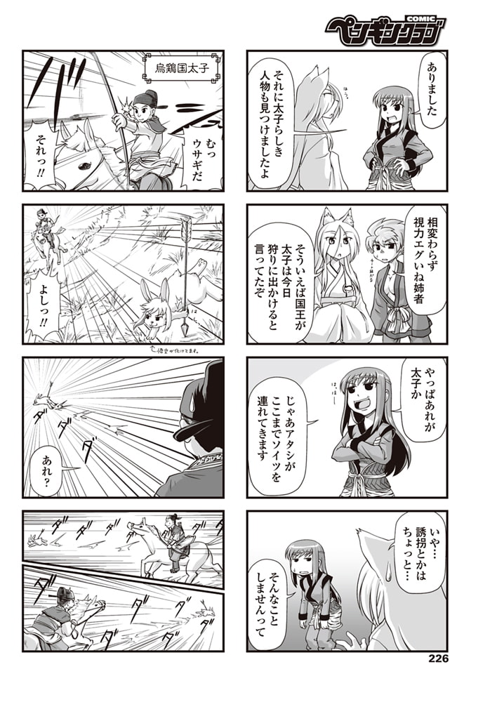 すくーるライフ 第139話