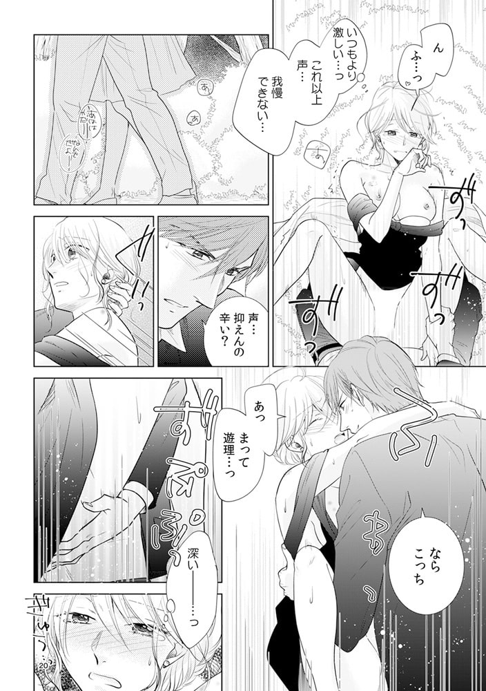 理性が飛んじゃう!? ガテンの本能むきだし男子(9) 画像3