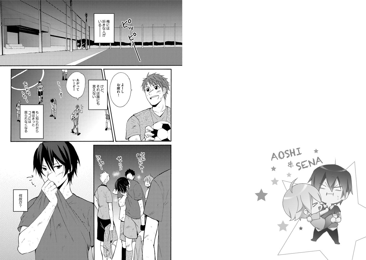 [織島ユポポ]その恋、ひみつにつき。