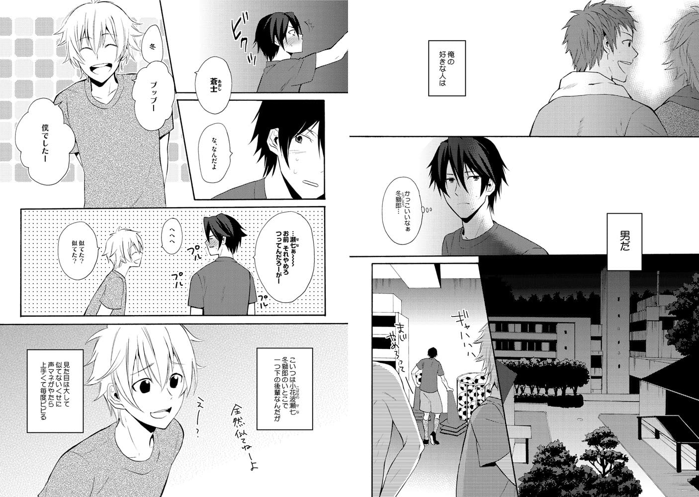 [織島ユポポ]その恋、ひみつにつき。