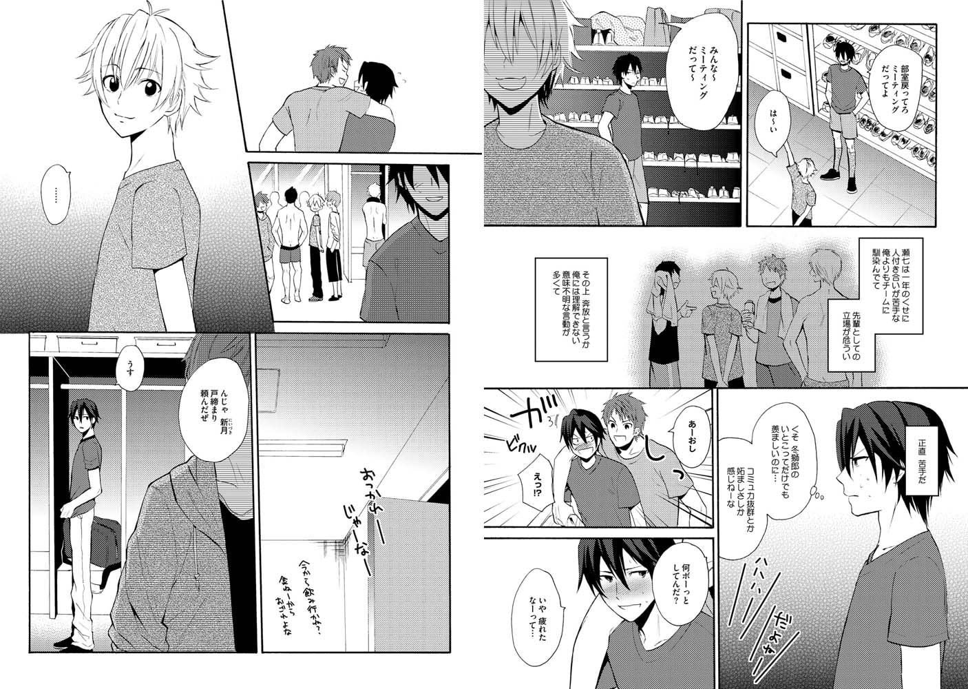 [織島ユポポ]その恋、ひみつにつき。