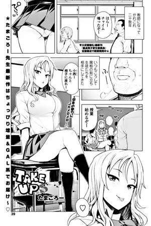 TAKE UP with