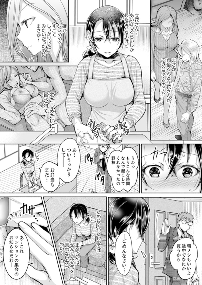 新婚妻がチャラ男の濃厚セックスで堕ちるまで９のサンプル画像3