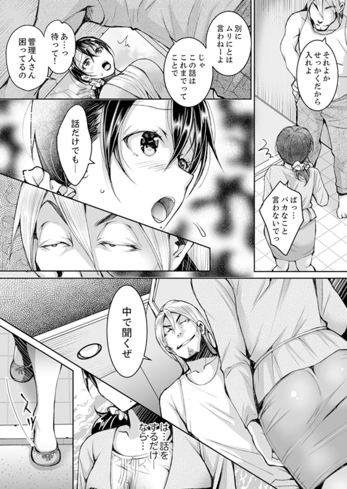 新婚妻がチャラ男の濃厚セックスで堕ちるまで９のサンプル画像5