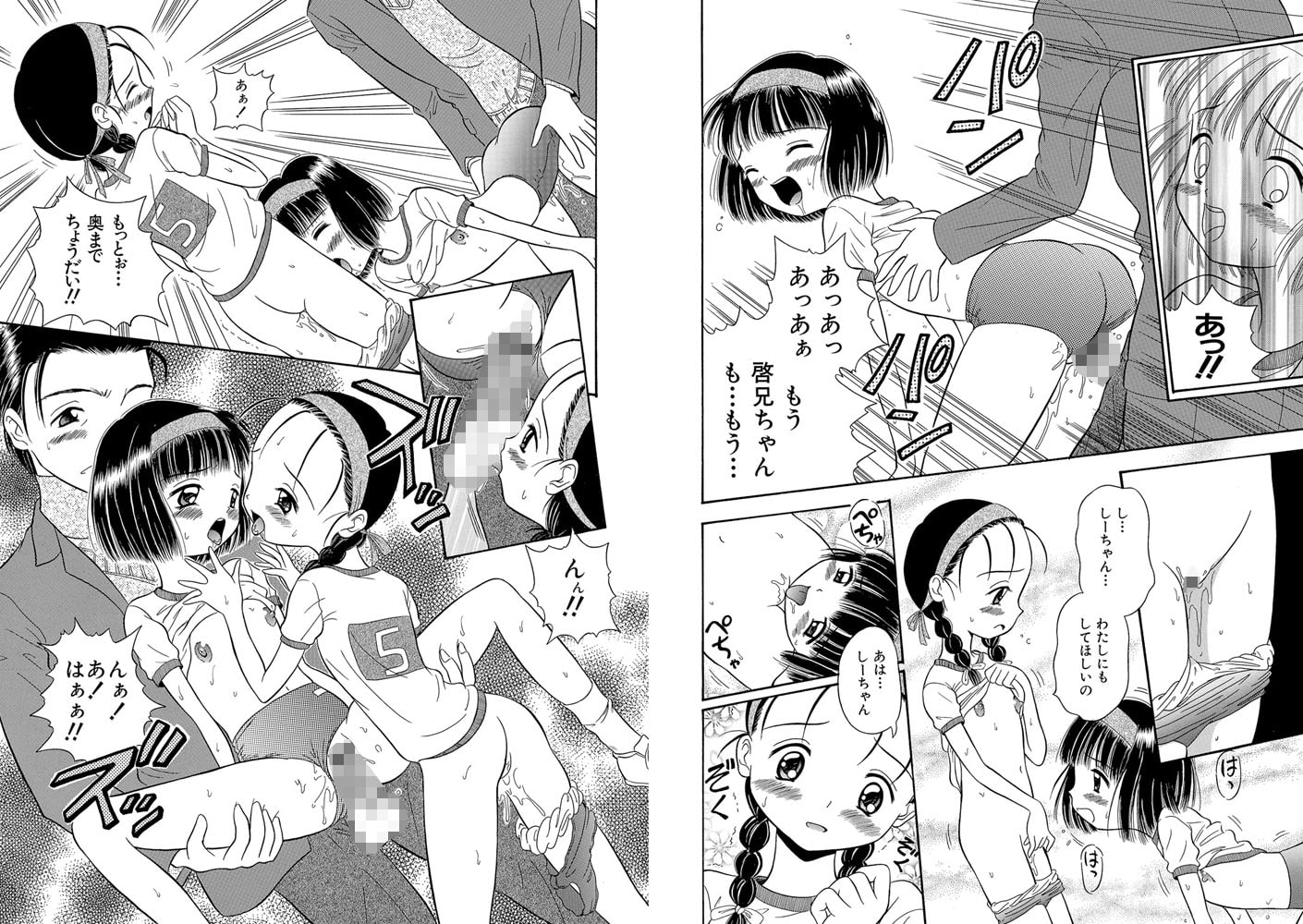 運動会へ行こう!!