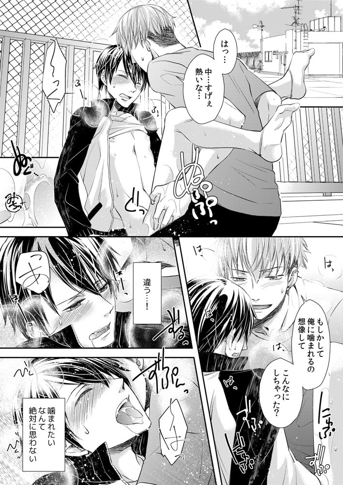 ぜんぶ、Ωな俺のせい。～ハメられた放課後～(1) サンプル3