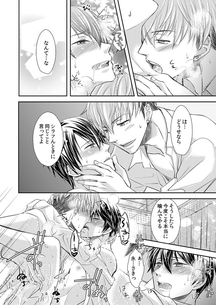 ぜんぶ、Ωな俺のせい。～ハメられた放課後～(2) サンプル3