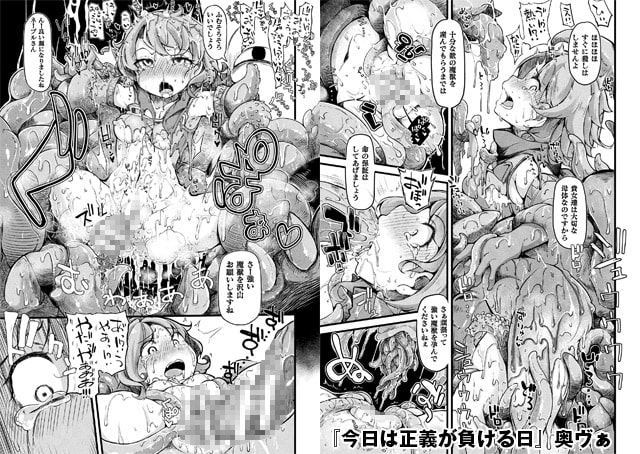 二次元コミックマガジン 魔法少女苗床化計画Vol.2