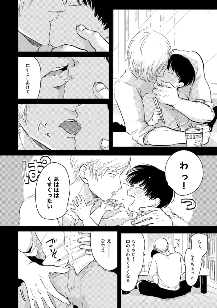 [はらだ]にいちゃん