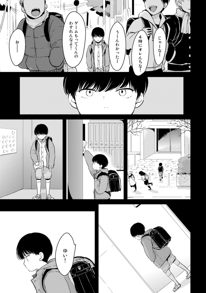 [はらだ]にいちゃん