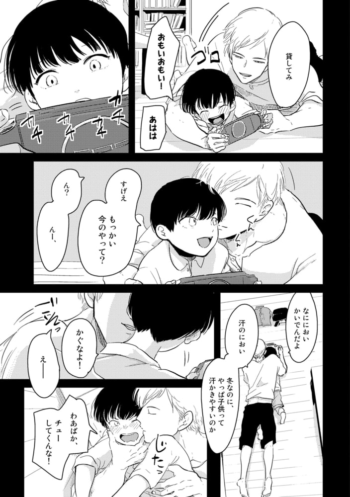 [はらだ]にいちゃん